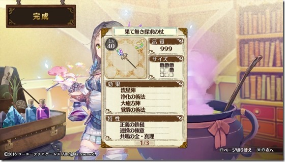 メイン武器1 1-5 - コピー メイン武器1 1-5 - コピー